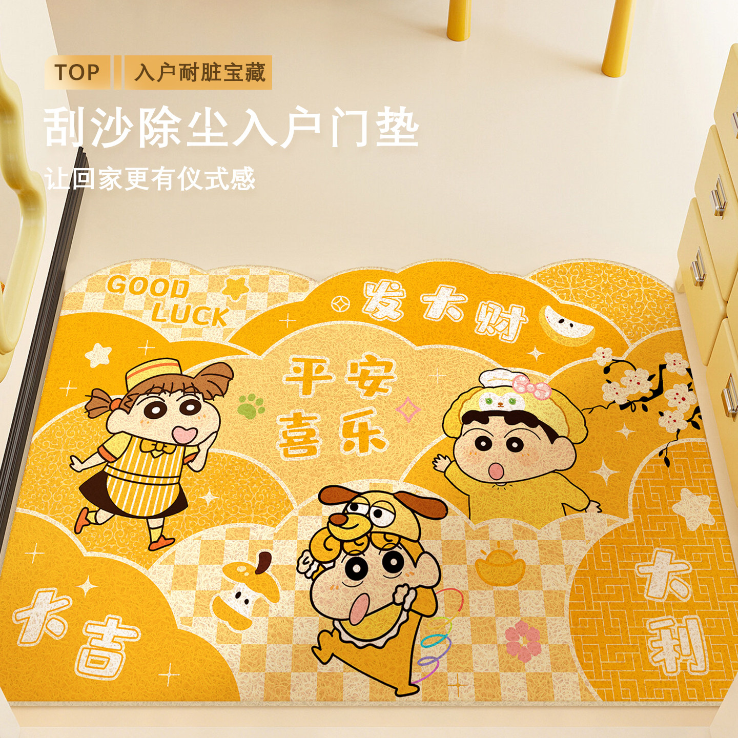 黄色地毯异形入户门垫进门口脚垫金色地垫卡通入户门地垫丝圈耐脏,居家布艺,入户地垫,淘宝优惠券,粉丝福利购,淘宝优惠卷