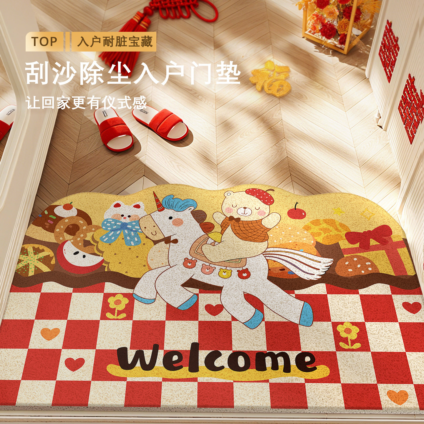 马年入户门地垫新年门口进门地垫入户门脚垫新年地毯门垫进门垫子,居家布艺,入户地垫,淘宝优惠券,粉丝福利购,淘宝优惠卷