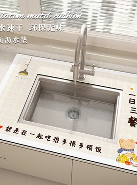 2025新款厨房洗碗池吸水垫厨房浴室台面保护垫水池吸水垫洗碗槽