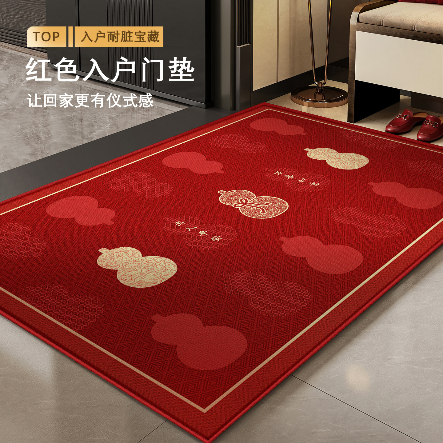红色风水入户门地垫2026年新款出入平安门垫进门口入户门耐脏地毯,居家布艺,入户地垫,淘宝优惠券,粉丝福利购,淘宝优惠卷