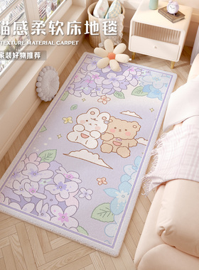 卡通紫色地毯卧室床边毯儿童房地毯女孩卧室可水洗毛绒脚垫子加厚