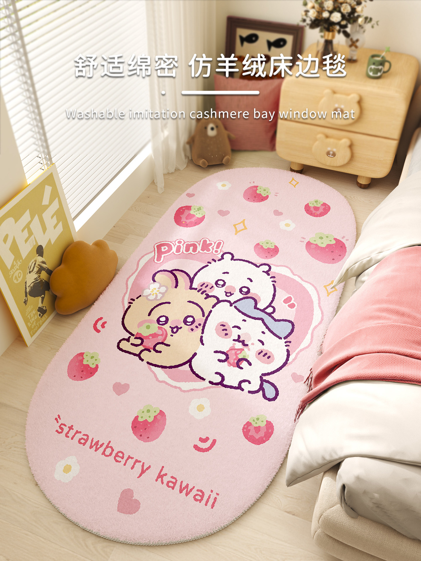 粉色少女地毯可爱卧室地毯女孩卧室床边毯儿童房地垫阅读区ins垫,居家布艺,地毯,淘宝优惠券,粉丝福利购,淘宝优惠卷