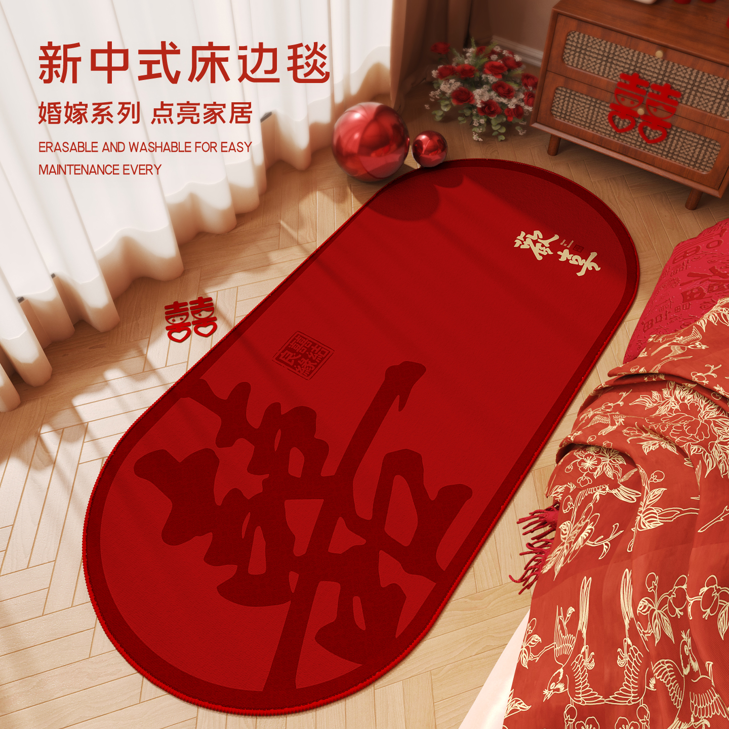 结婚床边地毯卧室清爽无毛好打理
