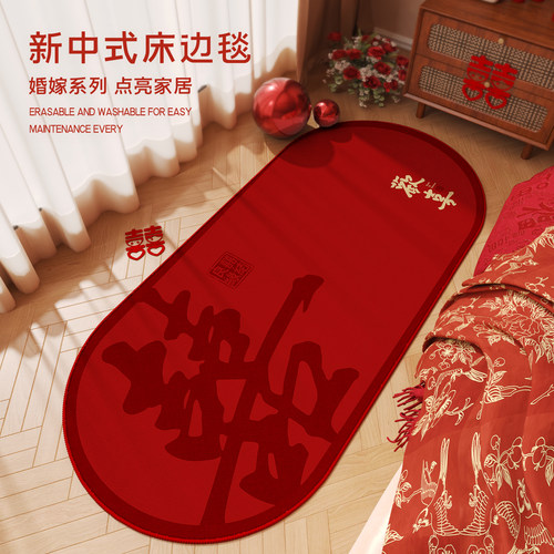 结婚床边地毯卧室清爽无毛好打理