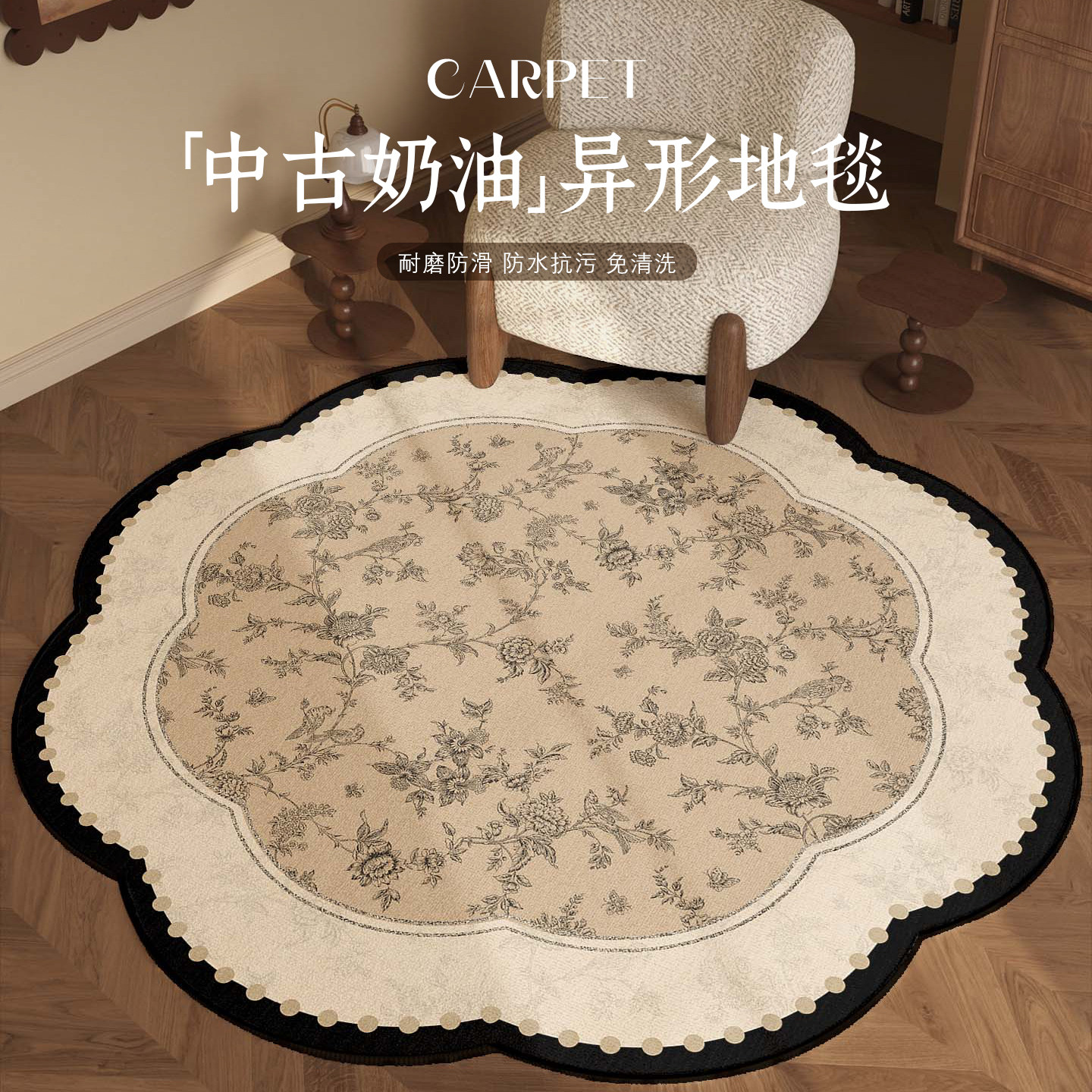 中古风地毯衣帽间转椅地垫客厅图片