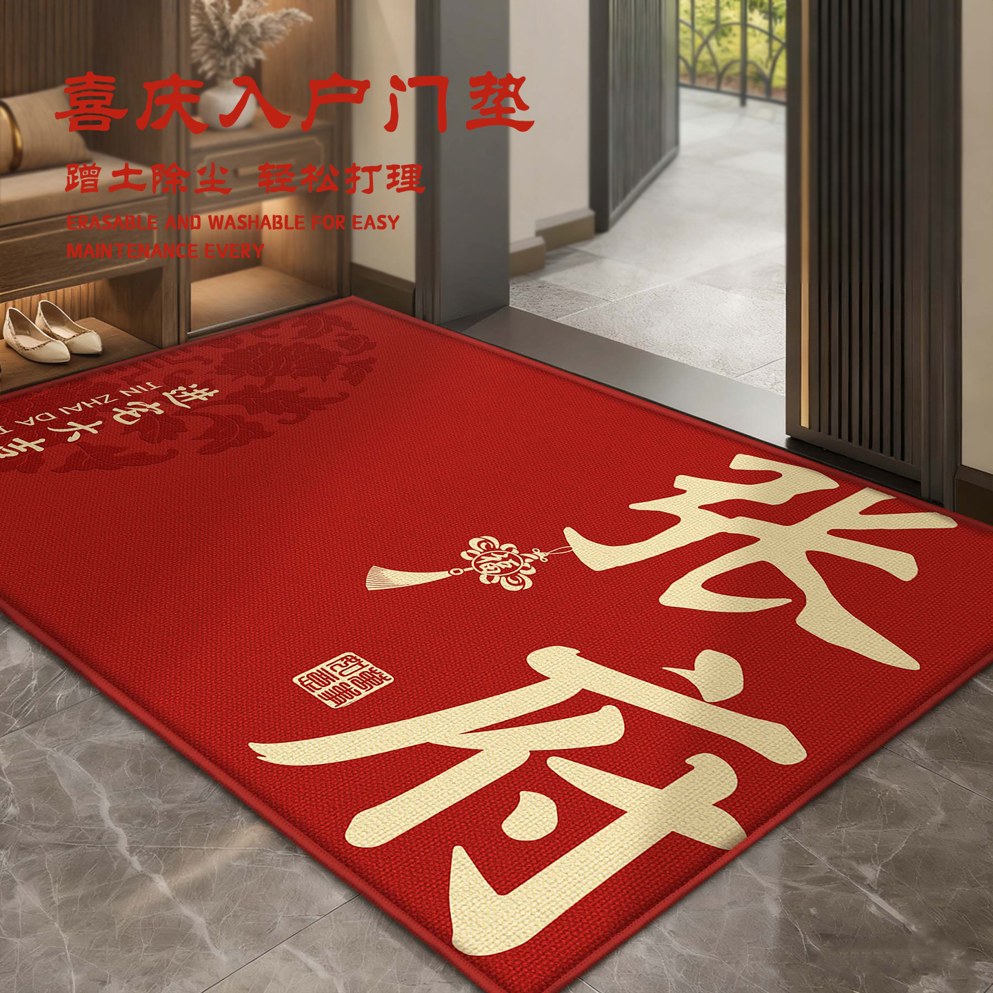 姓氏地垫入户升级防滑底部牢固