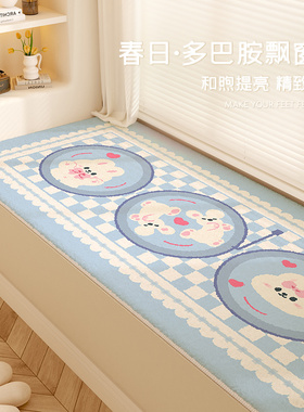 多巴胺蓝色飘窗垫可爱卡通窗台加厚垫子女孩卧室飘窗垫可裁剪定制