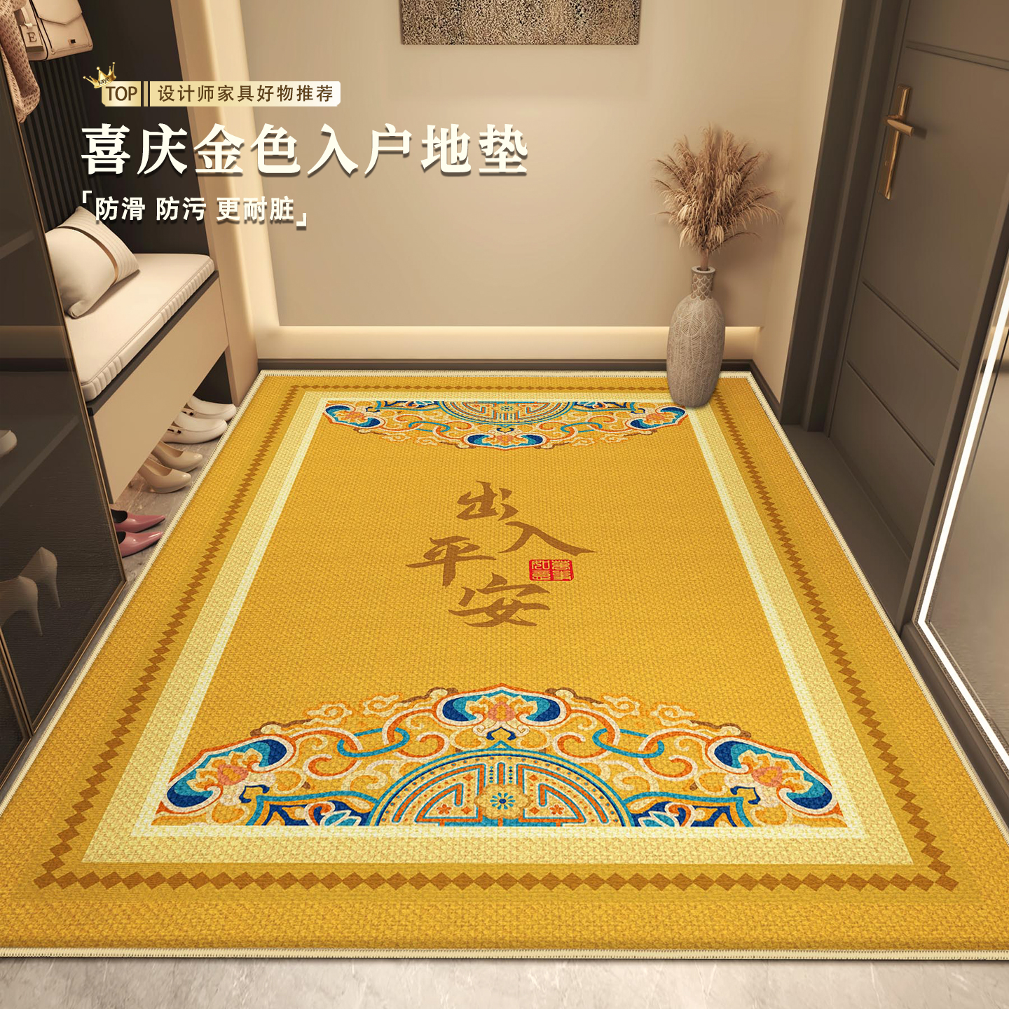 黄色高端入户地垫升级防滑底部
