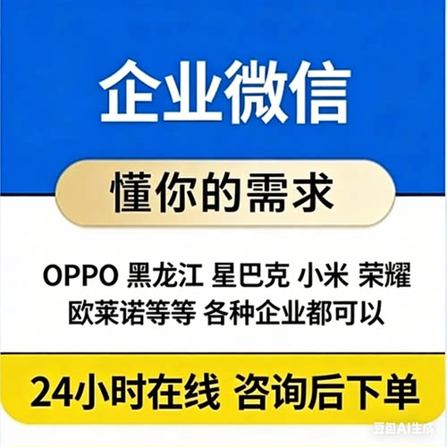 [企微][顺丰][快速任务][企业微信][添][企业增加][真实高效】