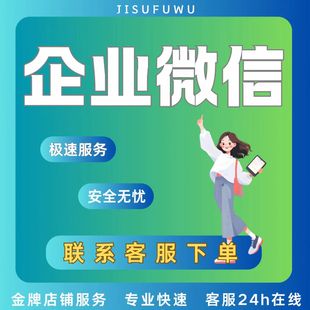 企业微信企业微信企业微信企业微信企业微信企业微信企业微信