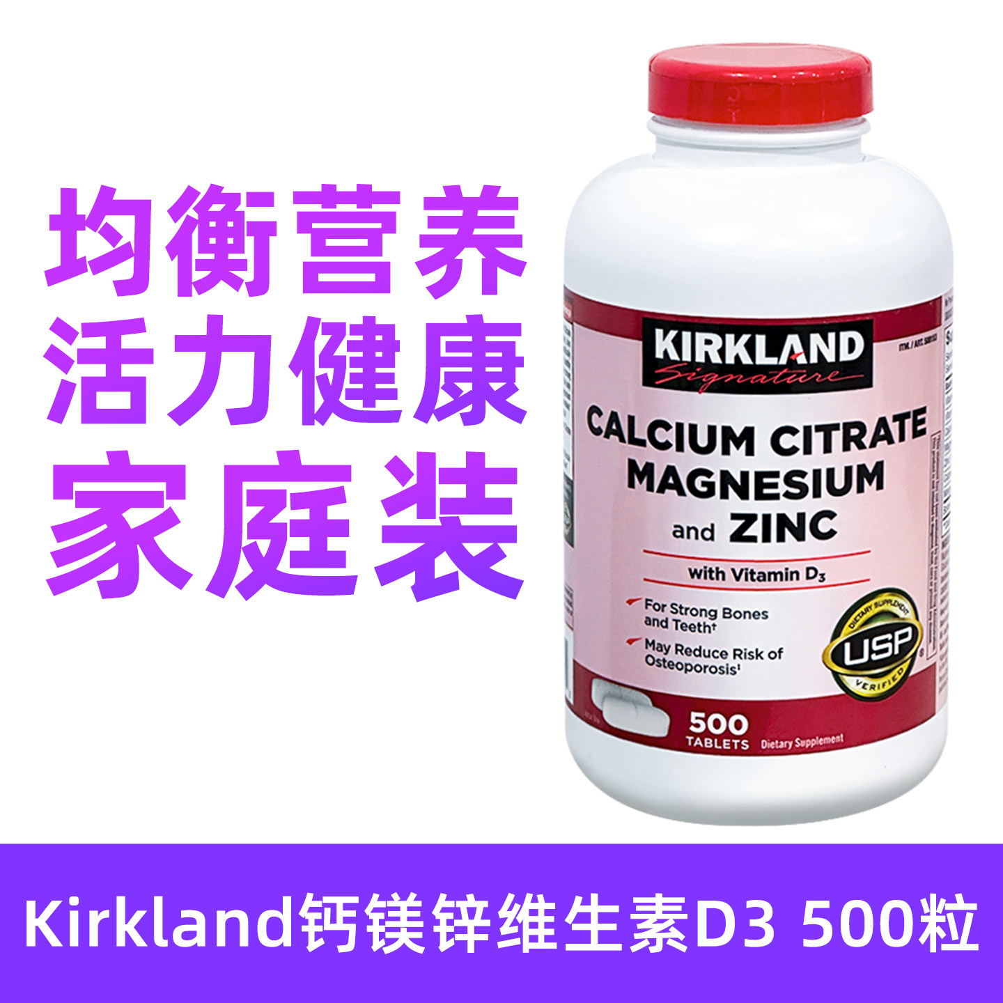 美国Kirkland柠檬酸钙500粒