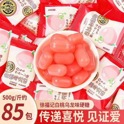 徐福记白桃乌龙味硬糖散装休闲零食结婚订婚婚礼婚庆专用喜糖批发