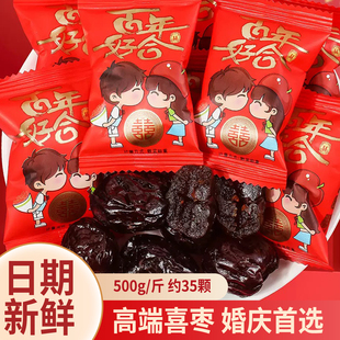 结婚喜糖专用婚礼散装批发中式订婚喜糖龙丰早生贵子喜枣装礼盒