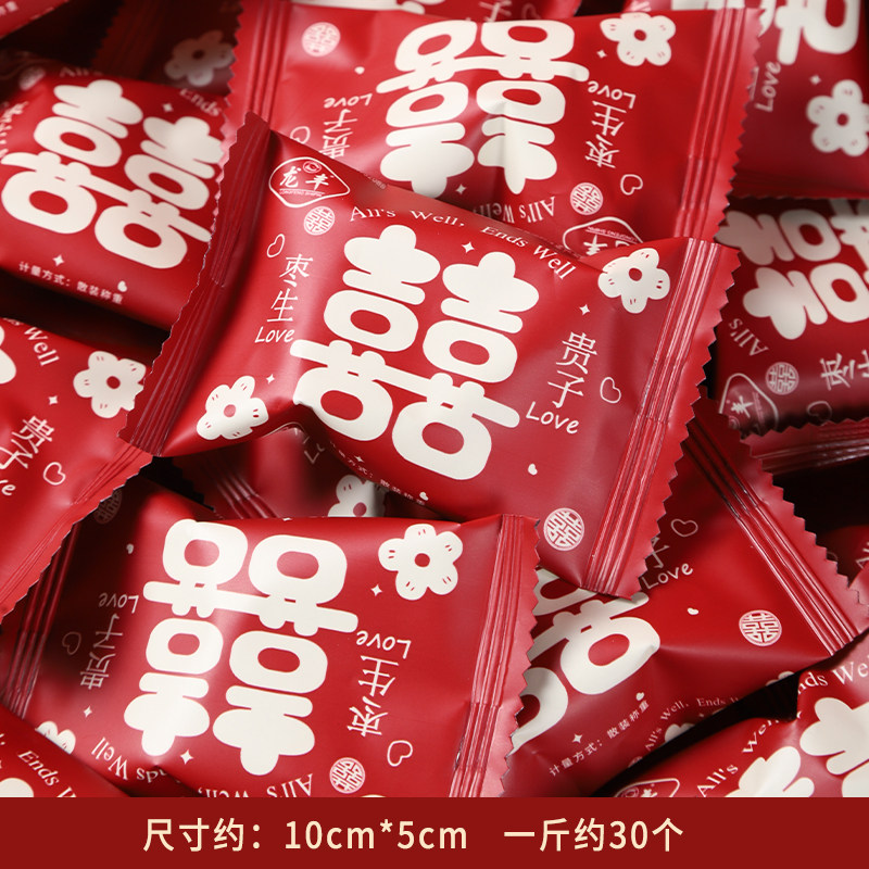 结婚喜糖专用婚礼散装批发中式订婚喜糖龙丰早生贵子喜枣装礼盒