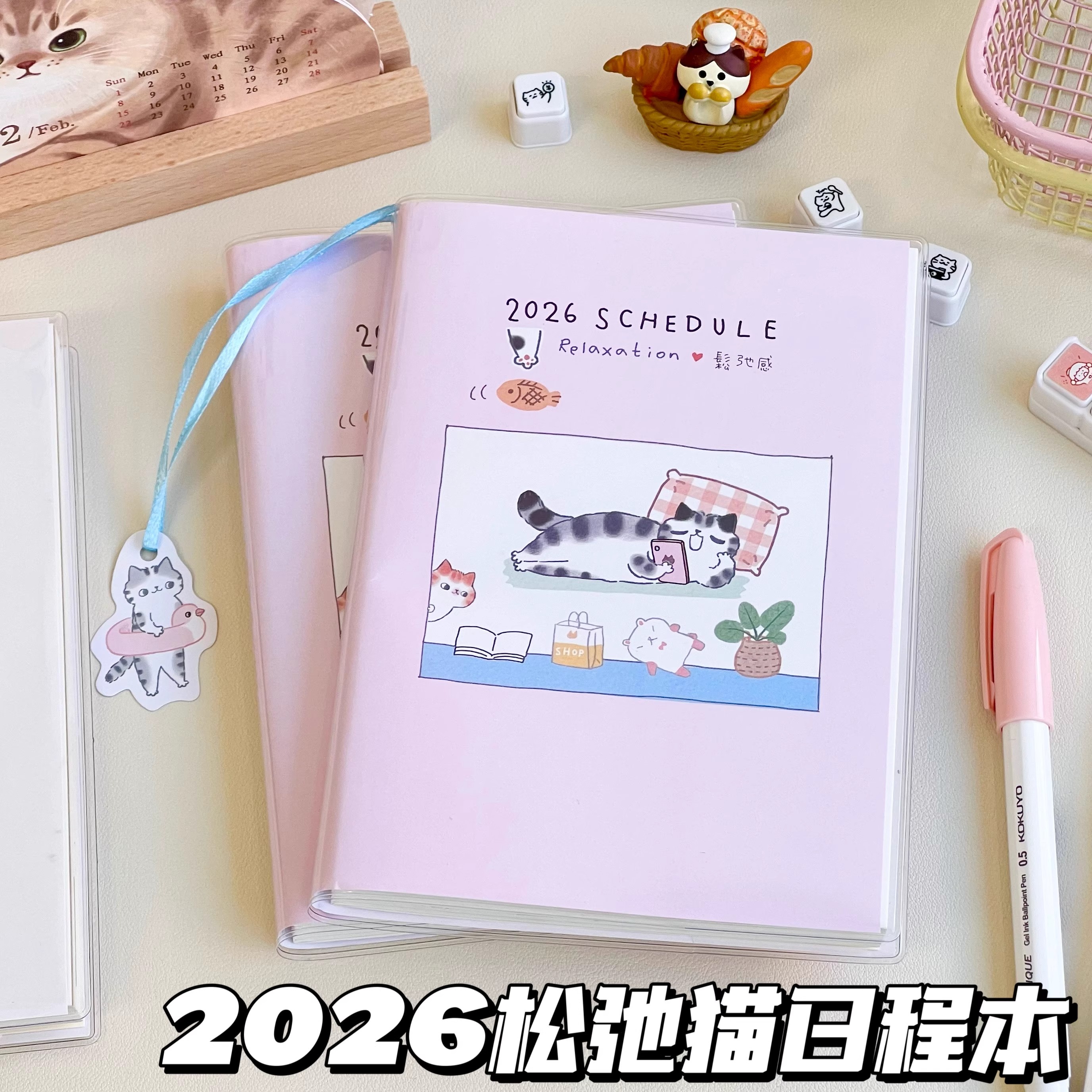 2026款不理猫月周计划日程本学生可爱计划打卡手帐记事记录笔记本
