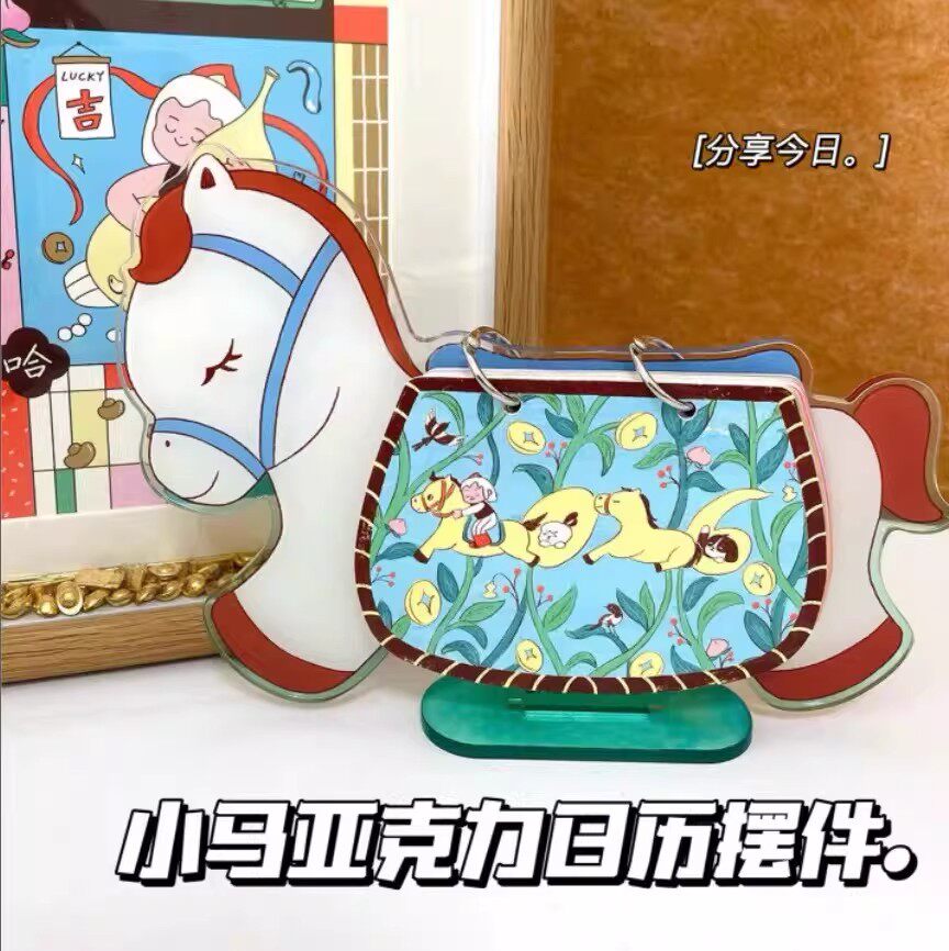 2026年新款马年日历迷你小马亚克力新年日历办公室桌面装饰品摆件