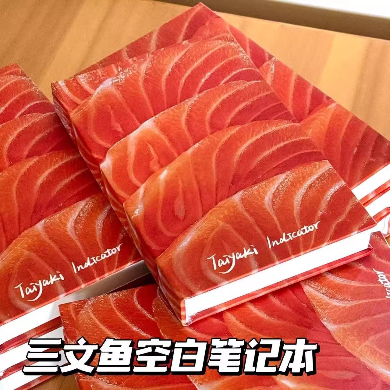 创意三文鱼空白笔记本超厚硬壳ins小众学生手帐日程记事绘画本子