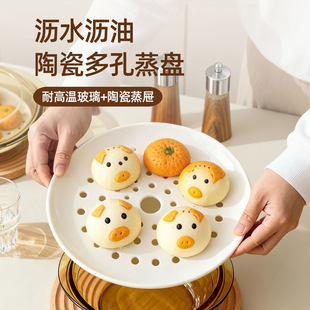 微波炉蒸笼陶瓷蒸盘多孔食品级圆形蒸屉篦子蒸馒头蒸包子蒸片蒸格