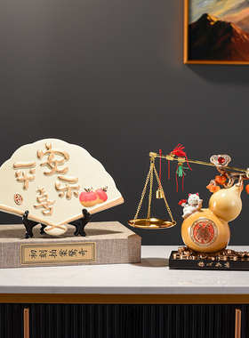 平安喜乐摆件入户轻奢高档乔迁新居礼品简约现代高级感客厅装饰品