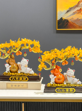 招财猫开业大吉发财树摆件