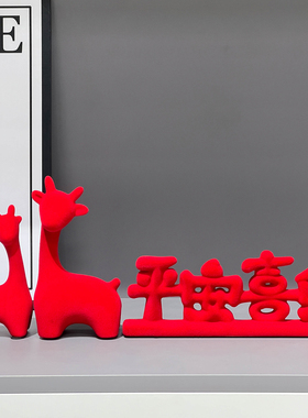 平安喜乐高级感摆件结婚乔迁