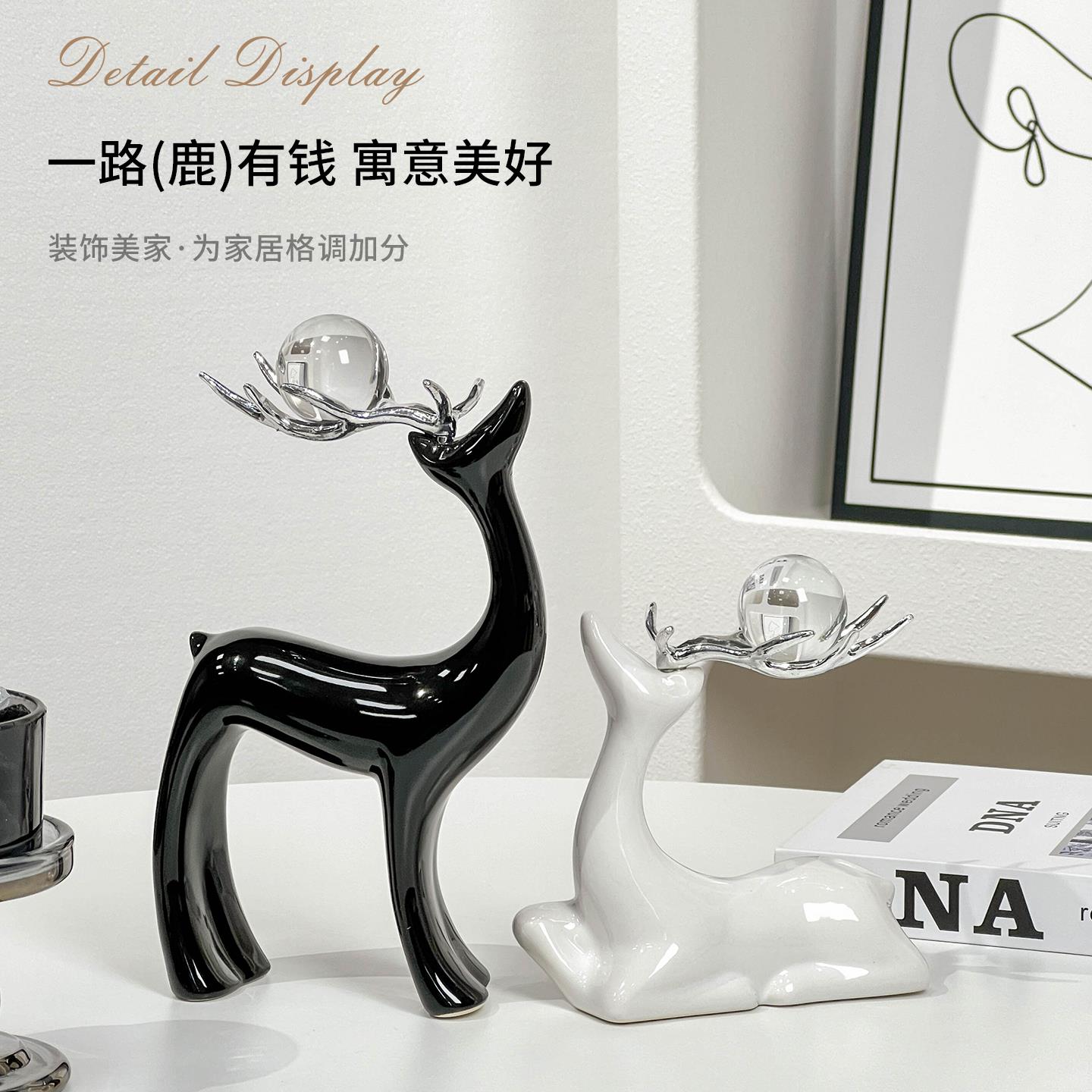 陶瓷鹿摆件创意水晶球轻奢装饰品