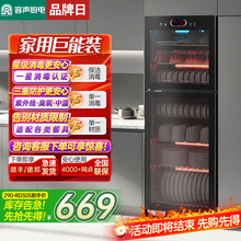 容声消毒柜家用立式商用餐饮大容量厨房烘干消毒碗柜新款380-305