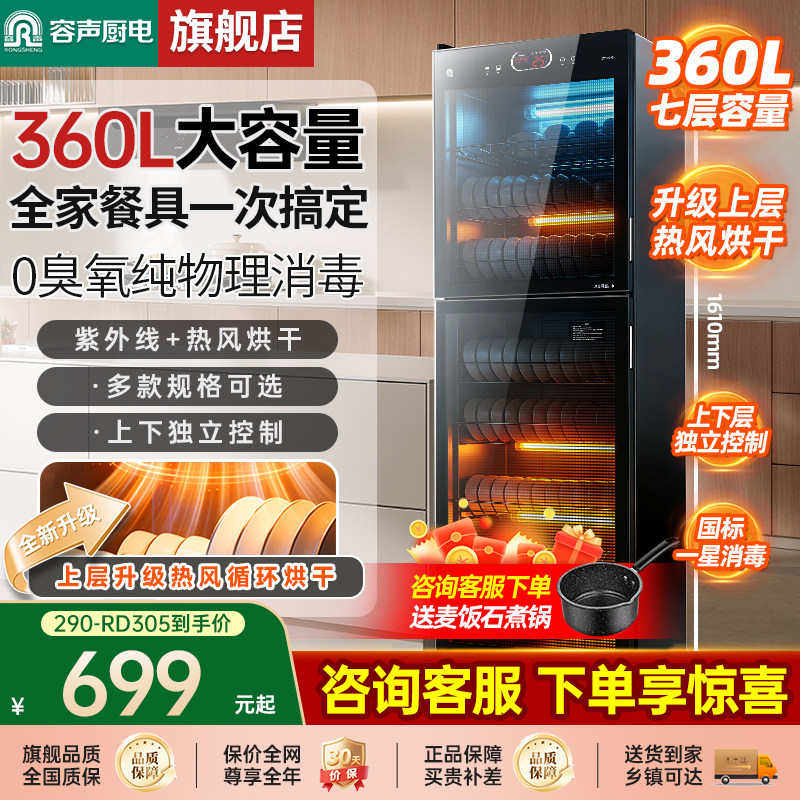 容声消毒柜家用立式商用餐饮大容量厨房烘干消毒碗柜新款380RD3