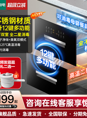 【12键多功能】容声消毒柜家用嵌入式三层全不锈钢消毒碗柜03DA