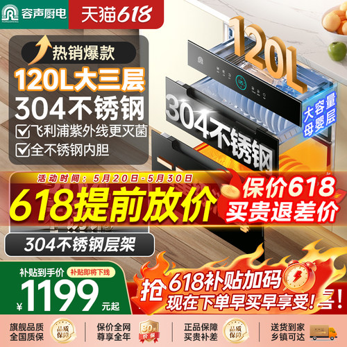 【热风304不锈钢】120L全二星