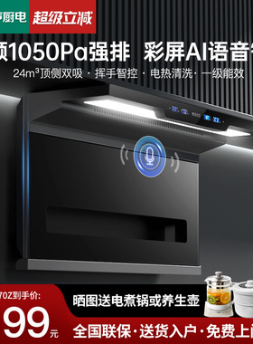 【以旧换新补贴】容声吸油烟机家用大吸力顶侧双吸抽油烟机K2370Z