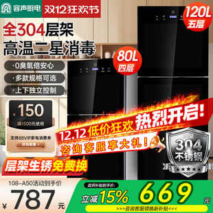 立式 容声消毒柜家用小型台式 厨房餐具消毒碗柜A50 全304层架