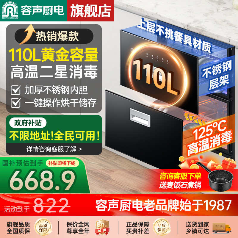容声消毒柜嵌入式全二星高性价比