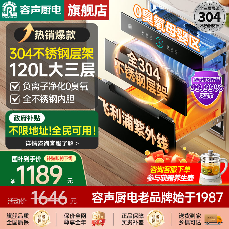 【120L全304层架】0臭氧无异味