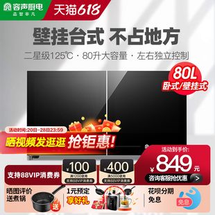 消毒柜家用卧式 108 台式 消毒碗柜挂壁新品 悬挂式 容声壁挂式