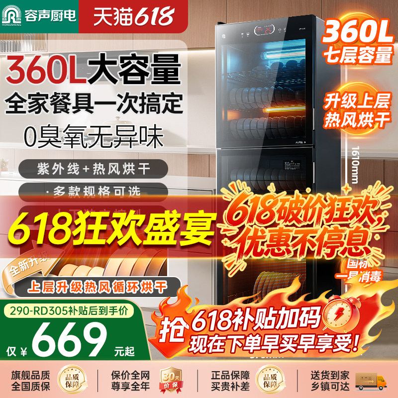 容声消毒柜家用立式商用餐饮大容量厨房烘干消毒碗柜新款380RD305