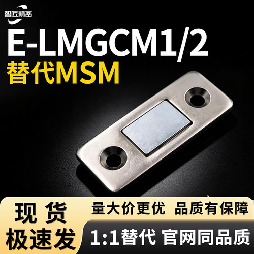 E-LMGCM1/2强吸力磁力扣
