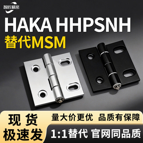 HAKA-L47/L63限位合页铰链