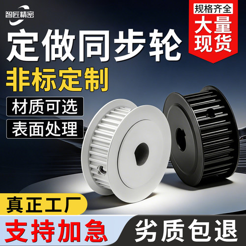 铝合金同步轮HTPA14-HTPA20