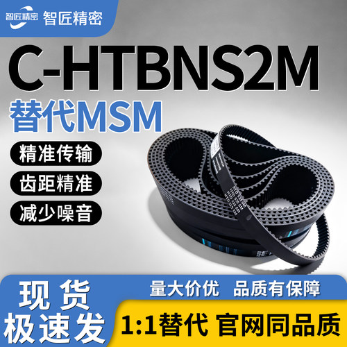 高扭矩同步齿形带黑色橡胶