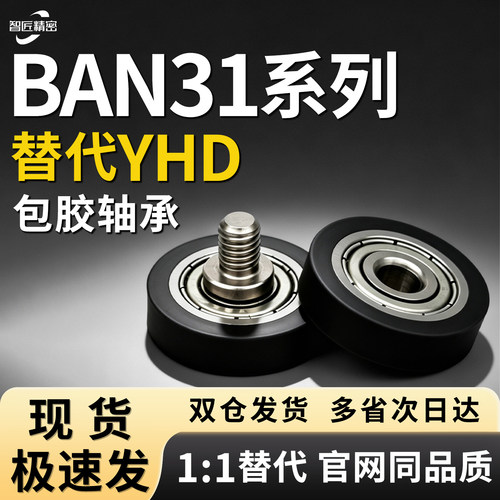 外螺纹包胶轴承多规格可选
