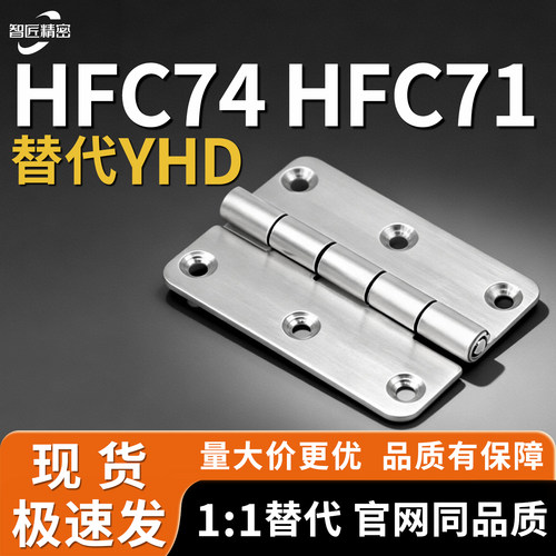 旗型合页铰链HFC系列多规格