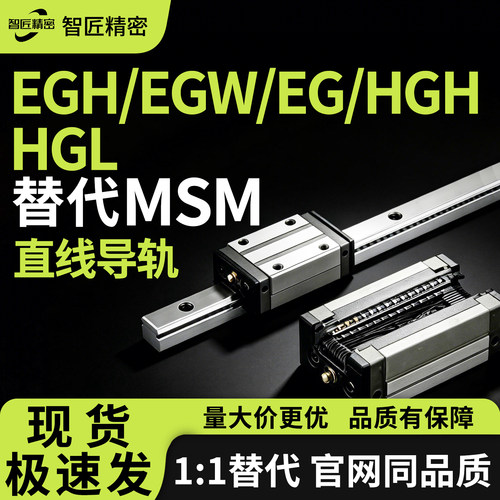 直线导轨滑块EGH/EGW/HA-1000