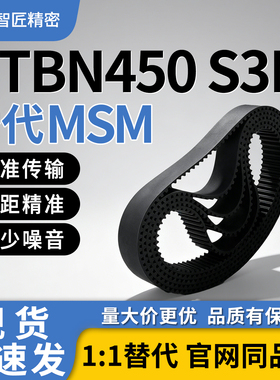 同步带HTBN450 453 456 459 462 465 468 471S3M-60 100 150