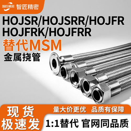 挠性氟树脂软管耐高温高压水用