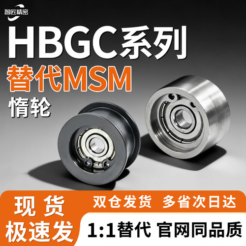 平皮带用惰轮HBGC15 20 25 30 35 40 50-6 11 16 21 27 32