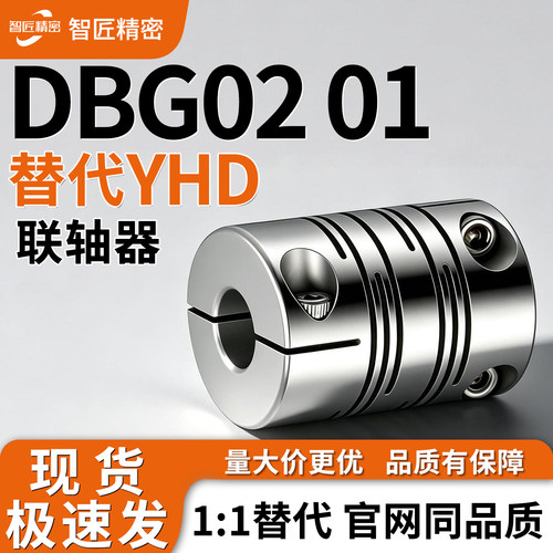 DBG02弹性联轴器过载保护