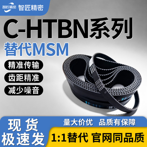黑色橡胶玻纤同步带C-HTBN