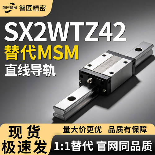 智匠精密重载直线导轨8年质保