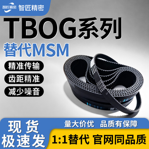 TBOG-XL/L/H050-3000橡胶
